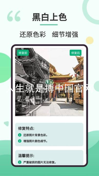 人生就是搏中国官网